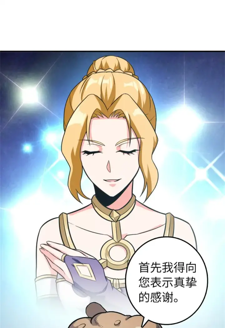 《放开那个女巫》475 罗兰的命名图7