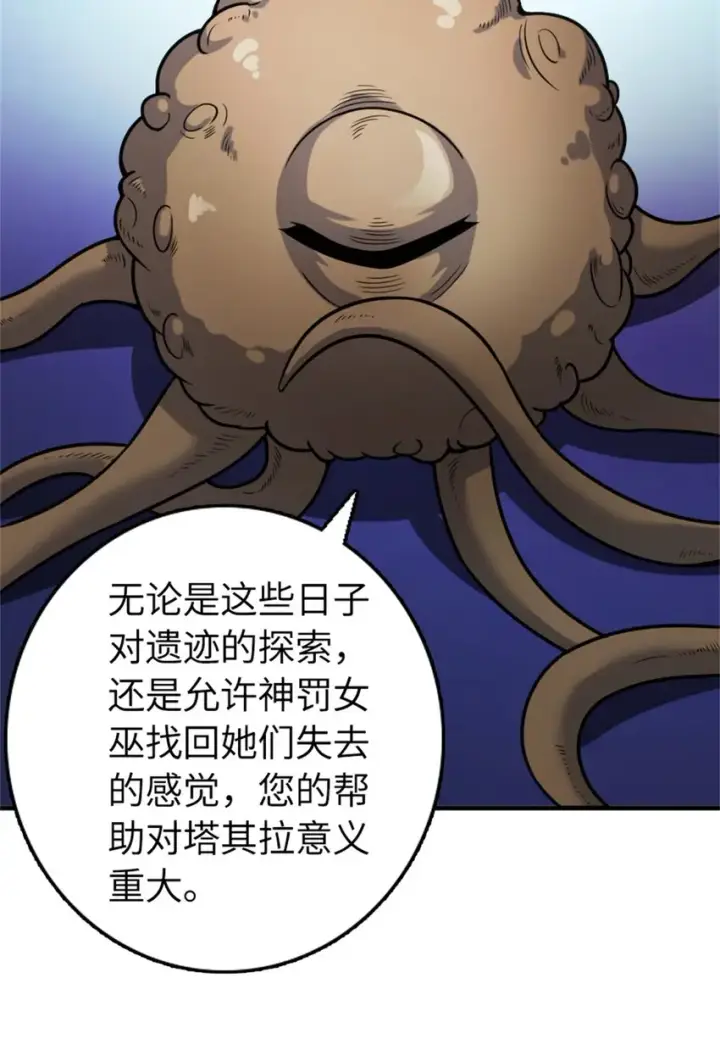 《放开那个女巫》475 罗兰的命名图8