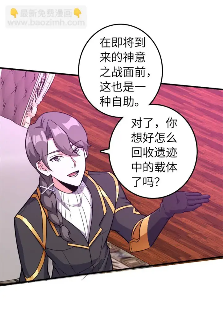 《放开那个女巫》475 罗兰的命名图9