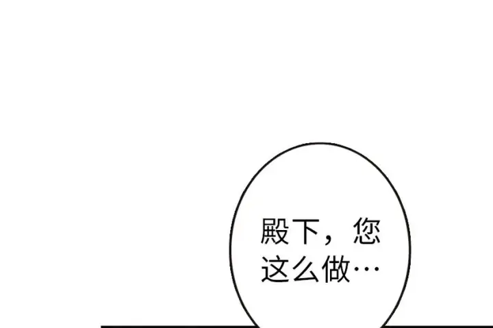 《放开那个女巫》49 制炮图13