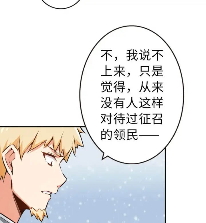 《放开那个女巫》49 制炮图15