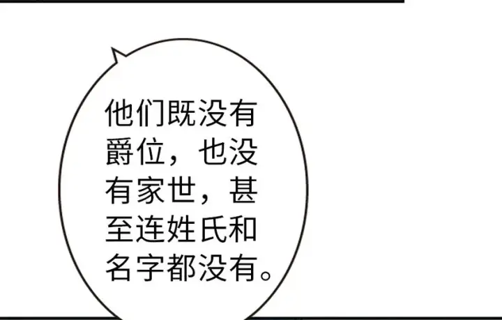《放开那个女巫》49 制炮图16