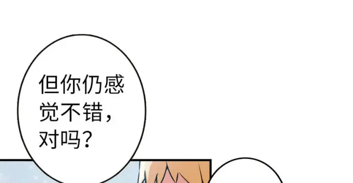 《放开那个女巫》49 制炮图18