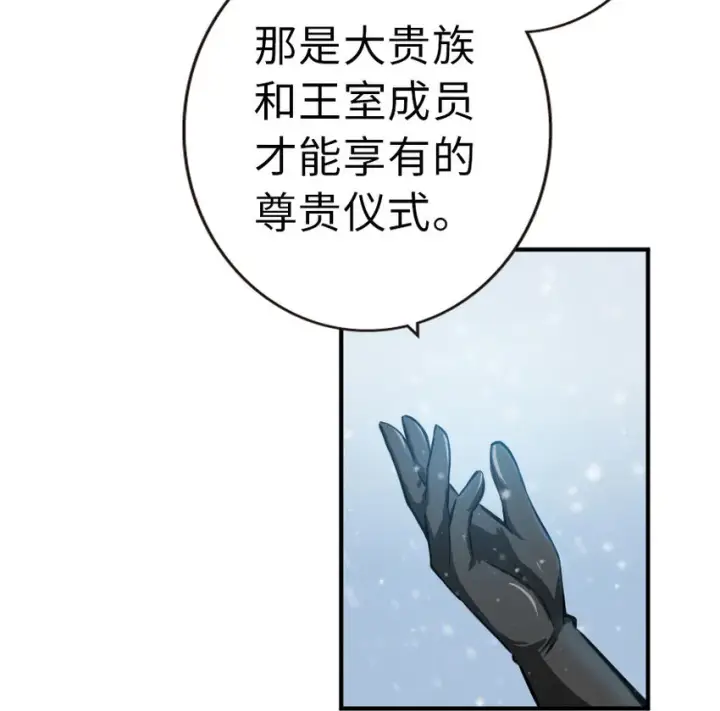 《放开那个女巫》49 制炮图20
