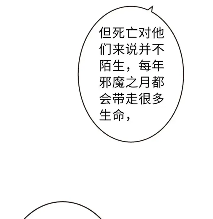 《放开那个女巫》49 制炮图21