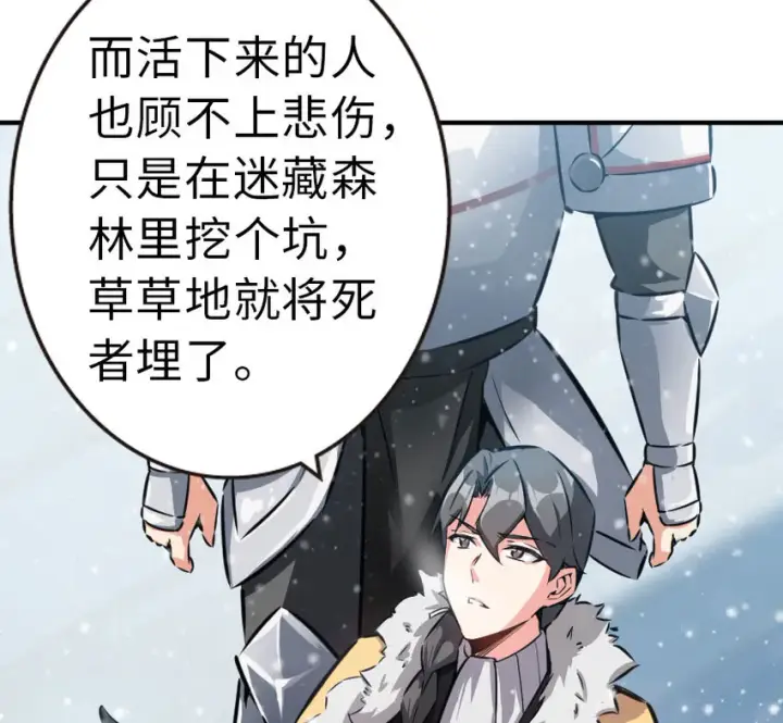 《放开那个女巫》49 制炮图22