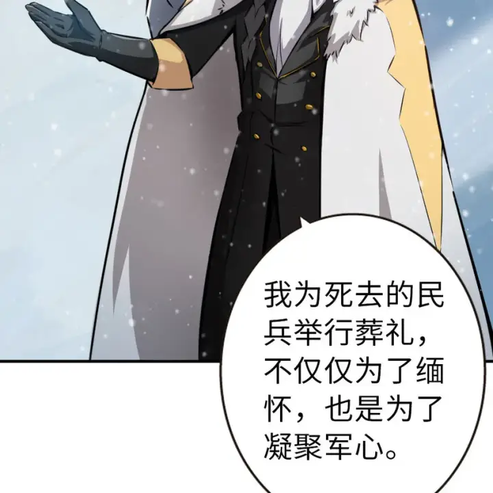 《放开那个女巫》49 制炮图23
