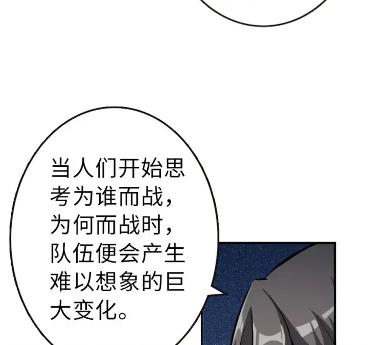 《放开那个女巫》49 制炮图24