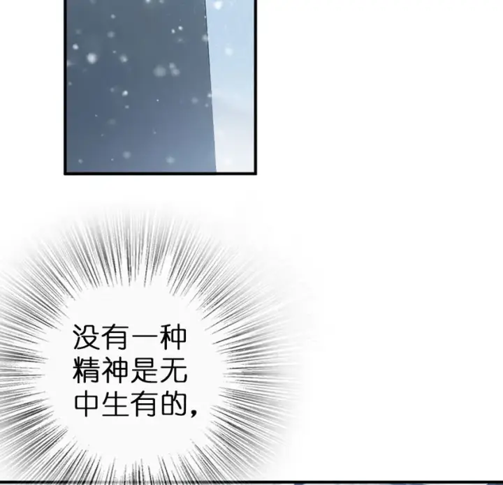 《放开那个女巫》49 制炮图26