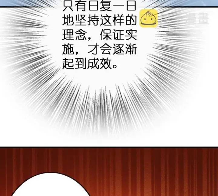 《放开那个女巫》49 制炮图28