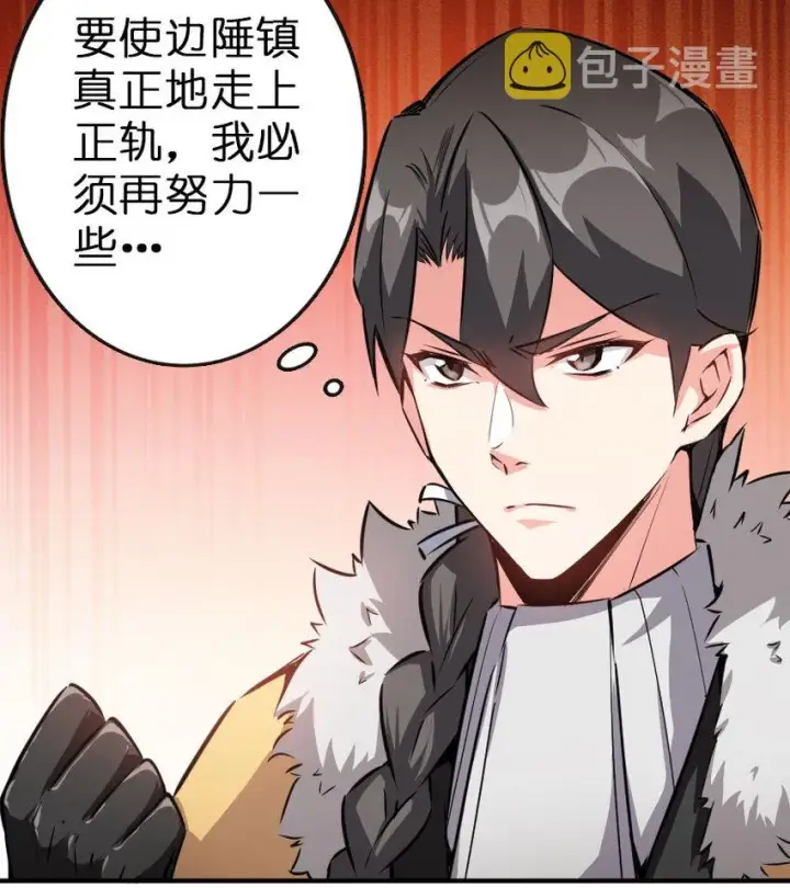 《放开那个女巫》49 制炮图29