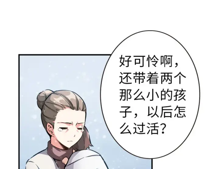 《放开那个女巫》49 制炮图34