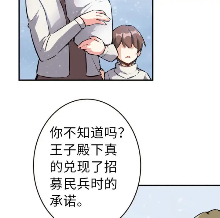 《放开那个女巫》49 制炮图35