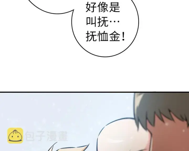 《放开那个女巫》49 制炮图37