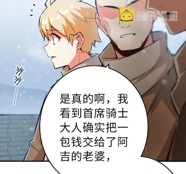 《放开那个女巫》49 制炮图38