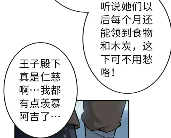 《放开那个女巫》49 制炮图39