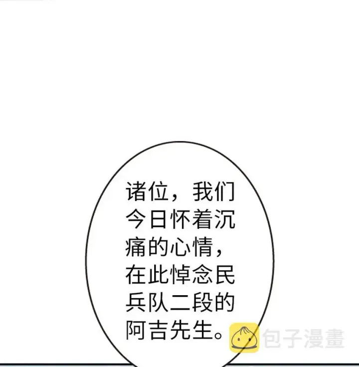 《放开那个女巫》49 制炮图4