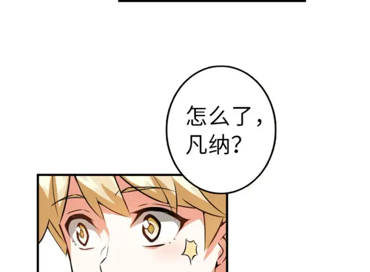 《放开那个女巫》49 制炮图42
