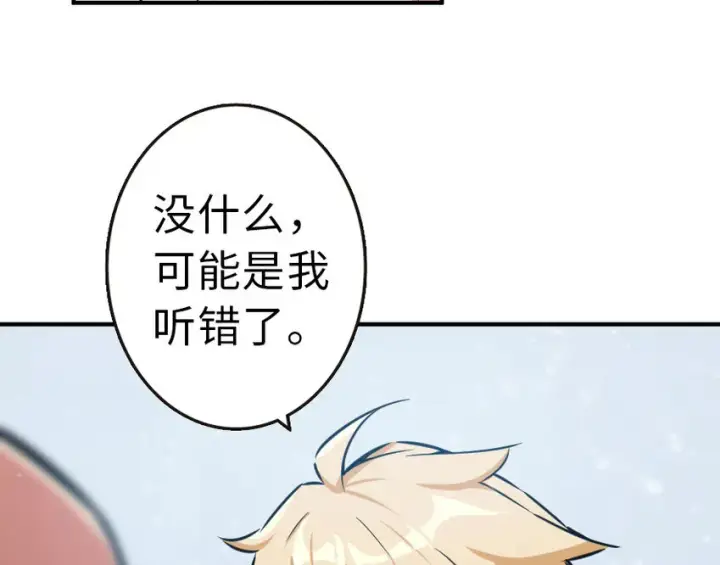 《放开那个女巫》49 制炮图43