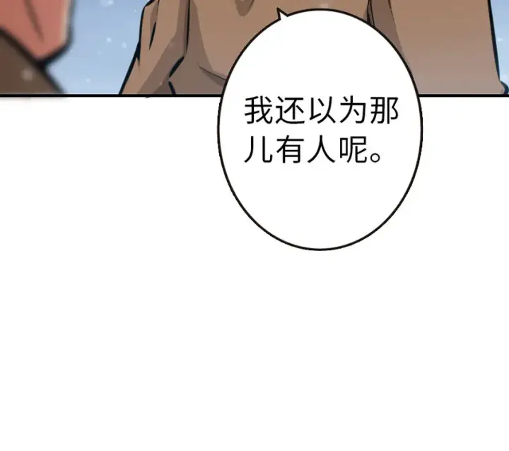 《放开那个女巫》49 制炮图45