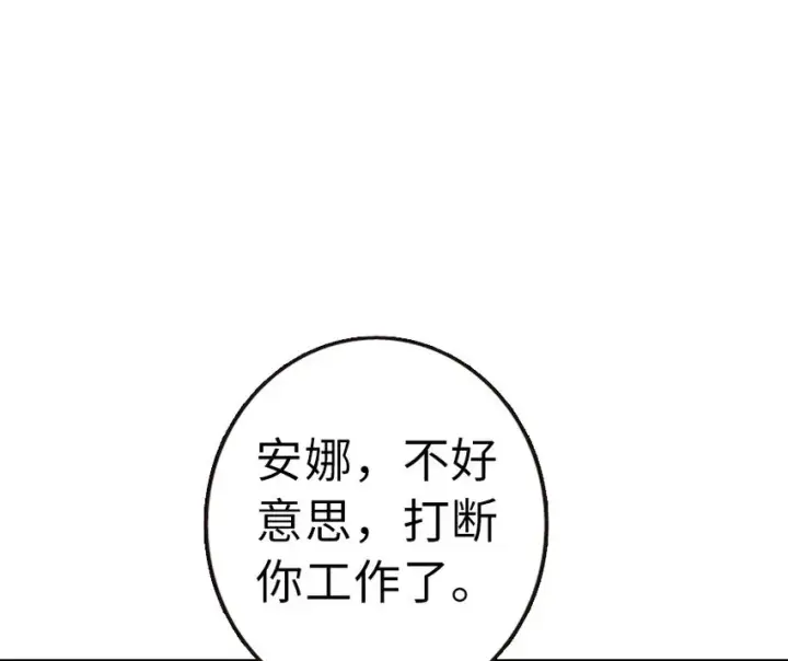《放开那个女巫》49 制炮图46