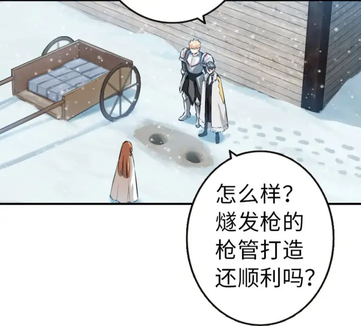 《放开那个女巫》49 制炮图47