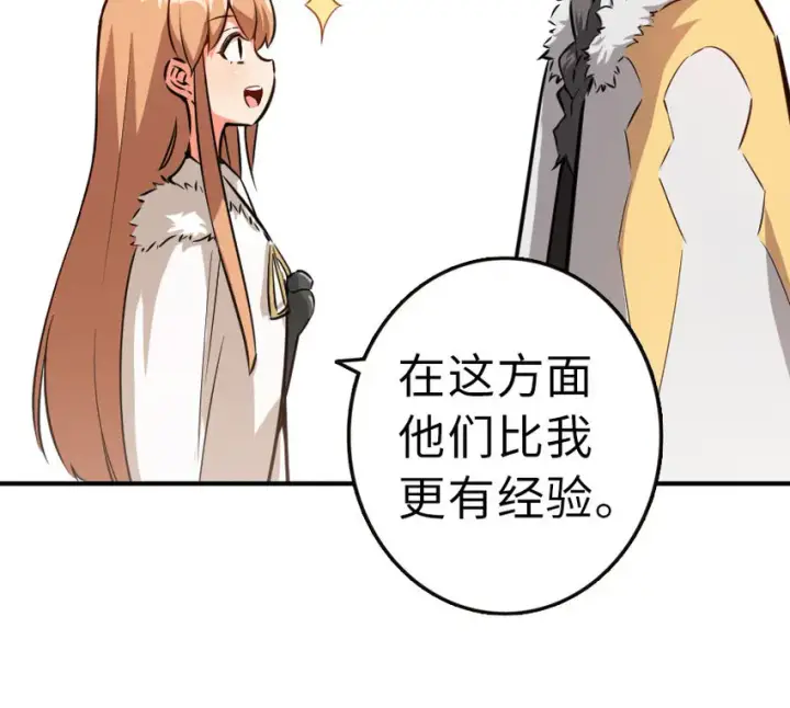 《放开那个女巫》49 制炮图49