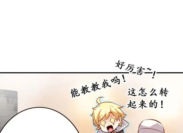 《放开那个女巫》49 制炮图50