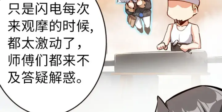 《放开那个女巫》49 制炮图51