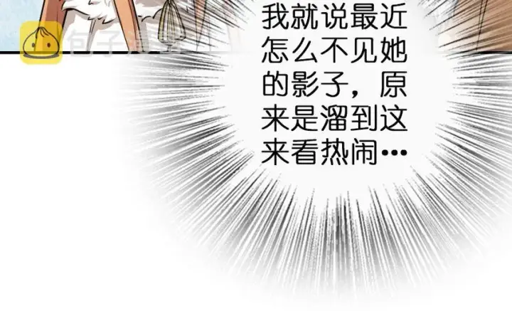 《放开那个女巫》49 制炮图53