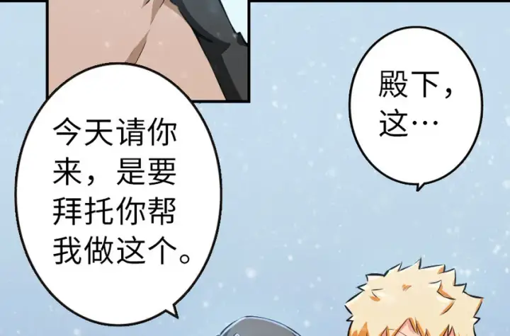 《放开那个女巫》49 制炮图55