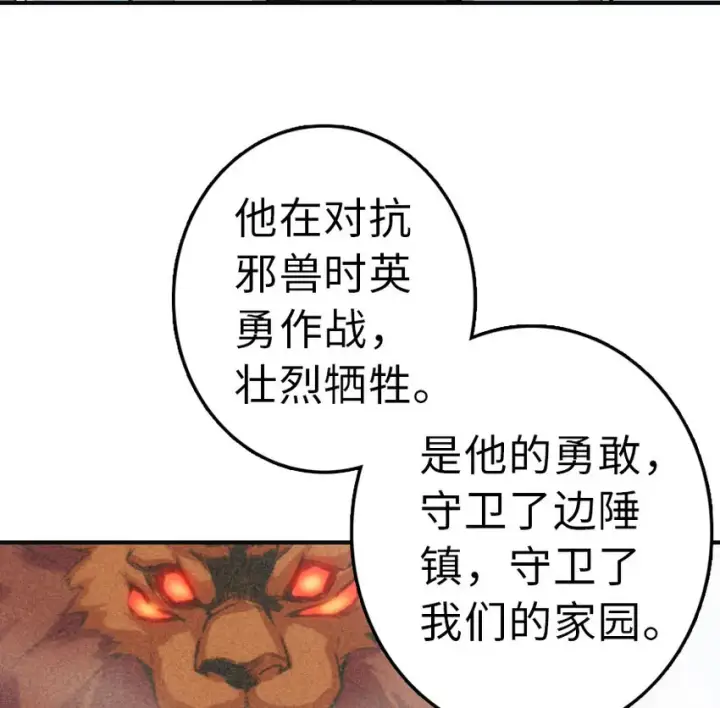 《放开那个女巫》49 制炮图6
