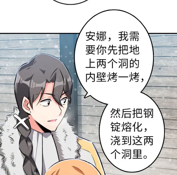 《放开那个女巫》49 制炮图61