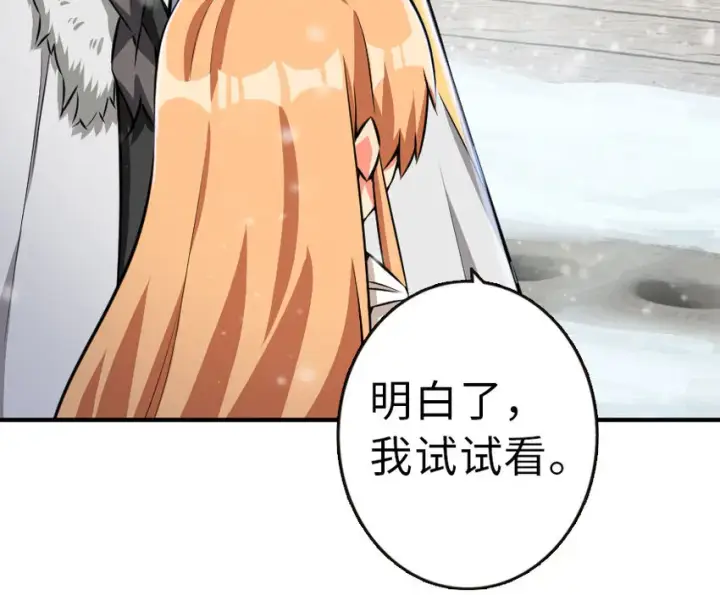 《放开那个女巫》49 制炮图62