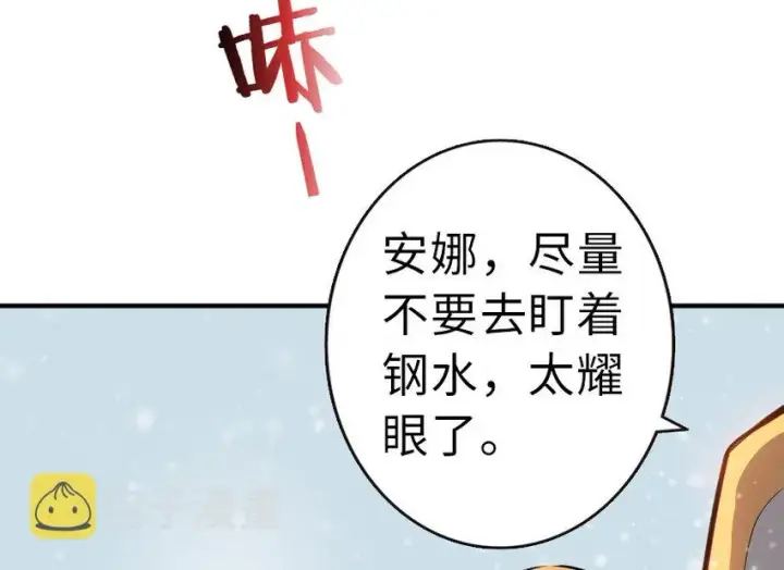 《放开那个女巫》49 制炮图65