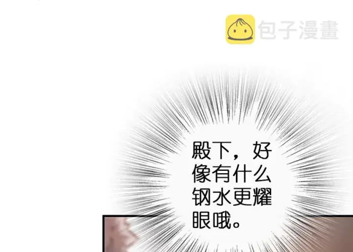 《放开那个女巫》49 制炮图76