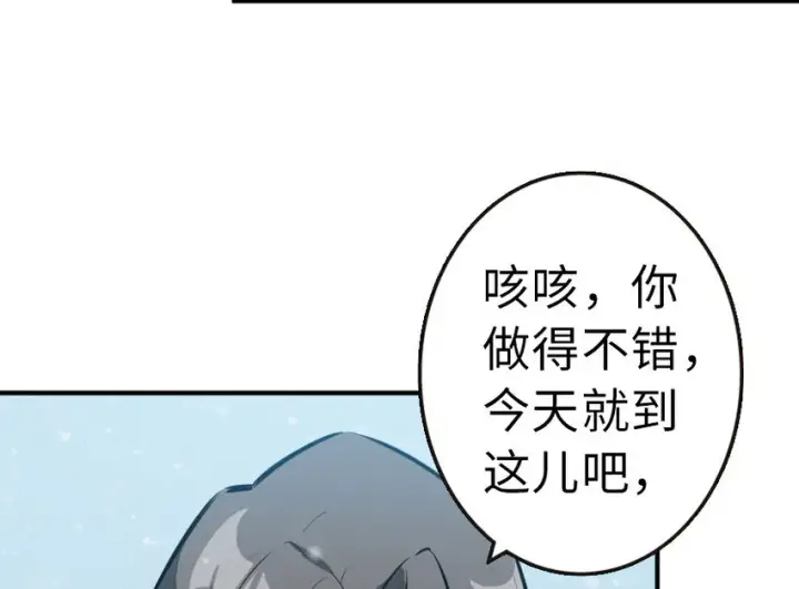 《放开那个女巫》49 制炮图78