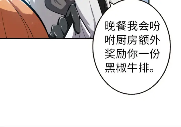 《放开那个女巫》49 制炮图80