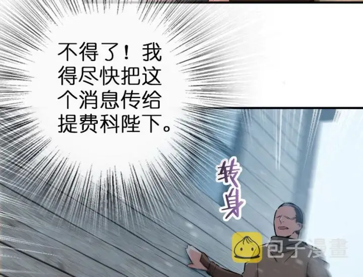 《放开那个女巫》49 制炮图83