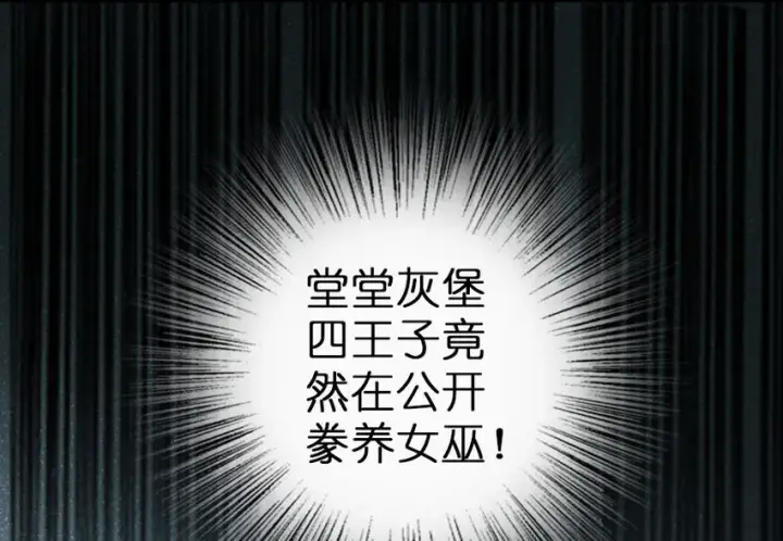 《放开那个女巫》49 制炮图86