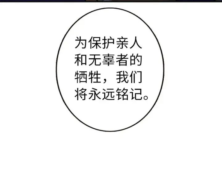 《放开那个女巫》49 制炮图9