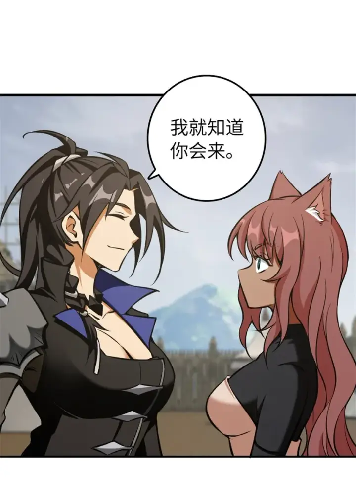 《放开那个女巫》476 洛嘉来了！图12