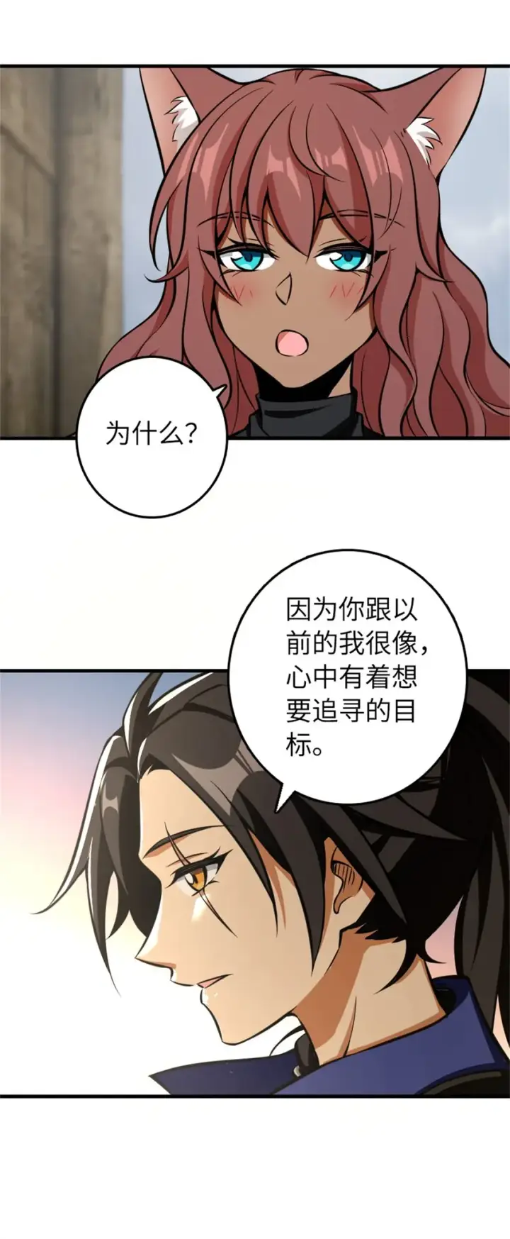 《放开那个女巫》476 洛嘉来了！图13