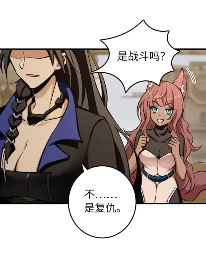 《放开那个女巫》476 洛嘉来了！图14