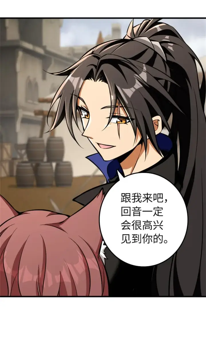 《放开那个女巫》476 洛嘉来了！图15