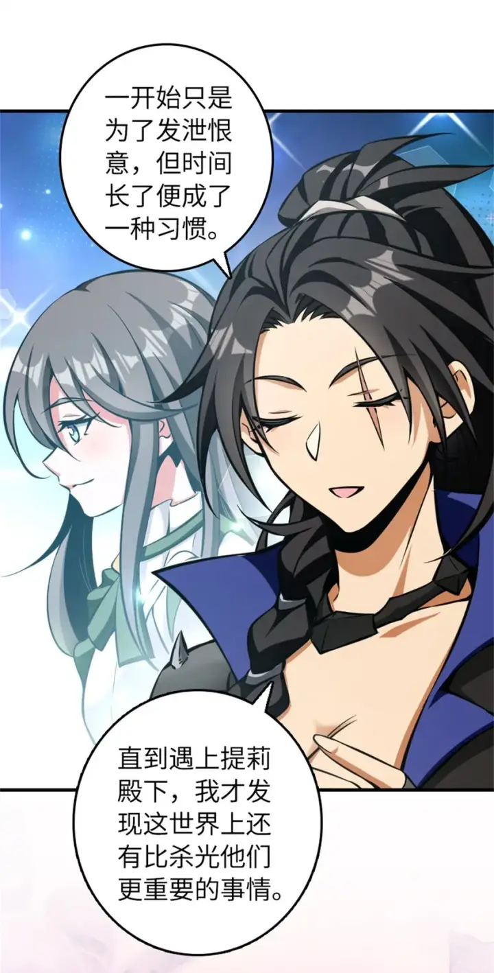 《放开那个女巫》476 洛嘉来了！图17