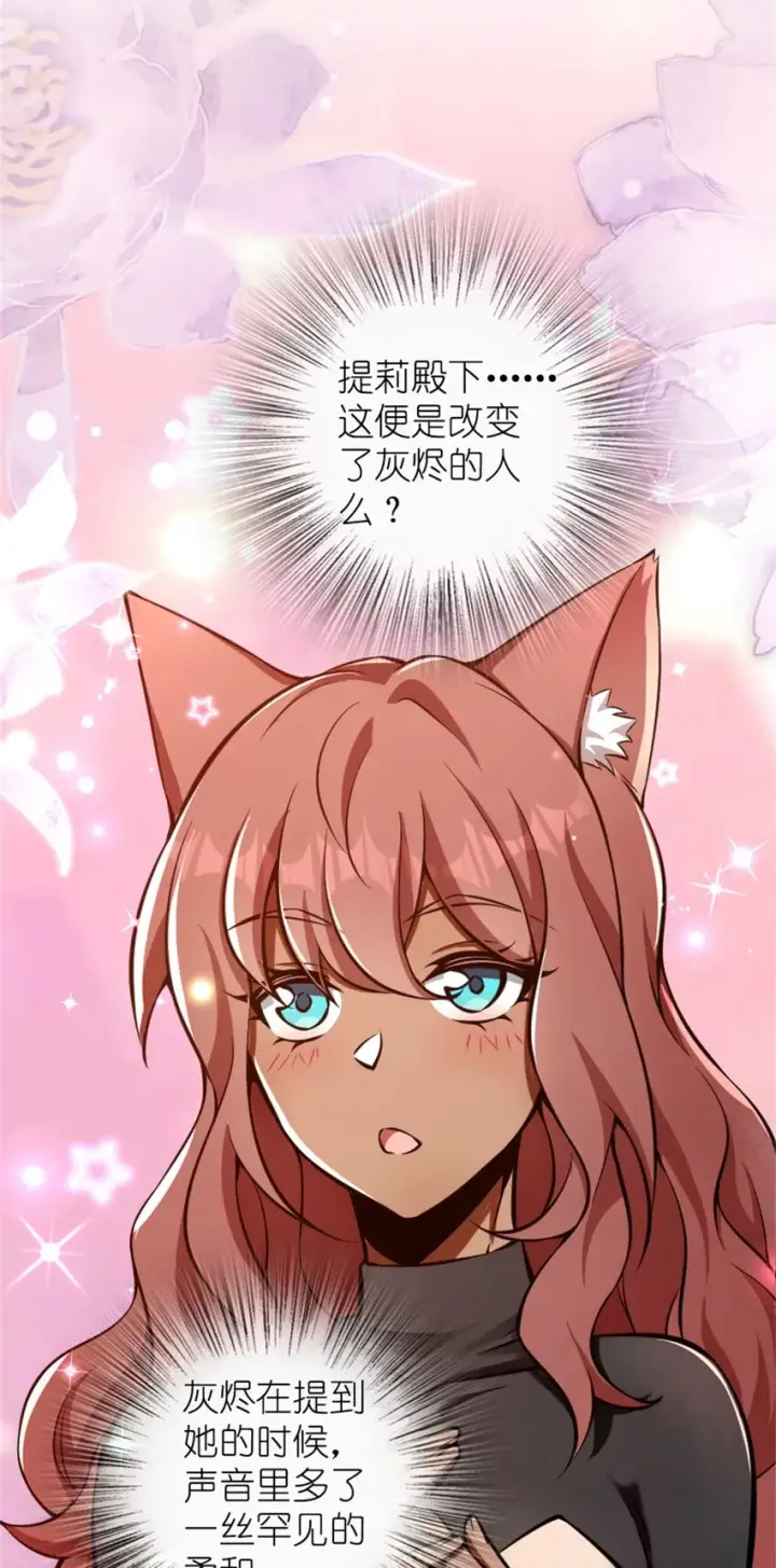 《放开那个女巫》476 洛嘉来了！图18