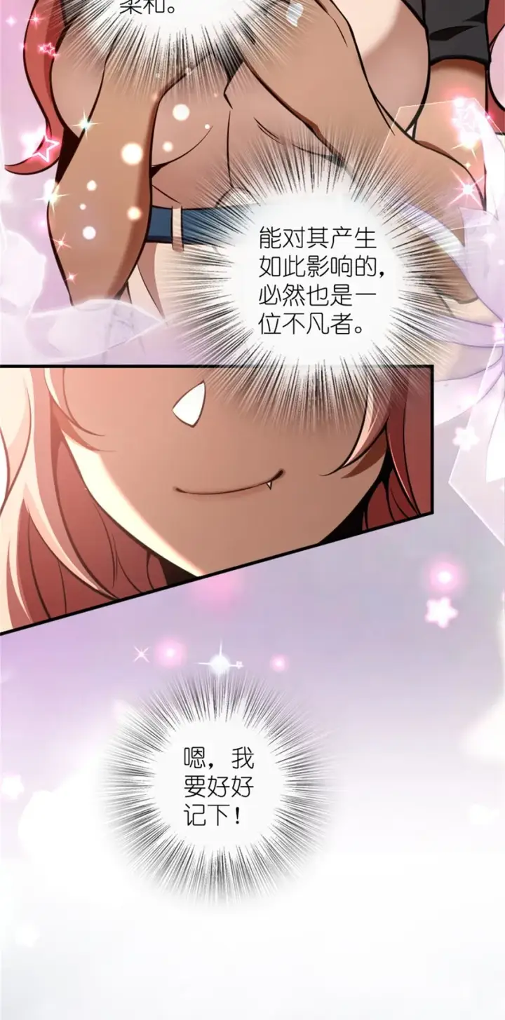 《放开那个女巫》476 洛嘉来了！图19