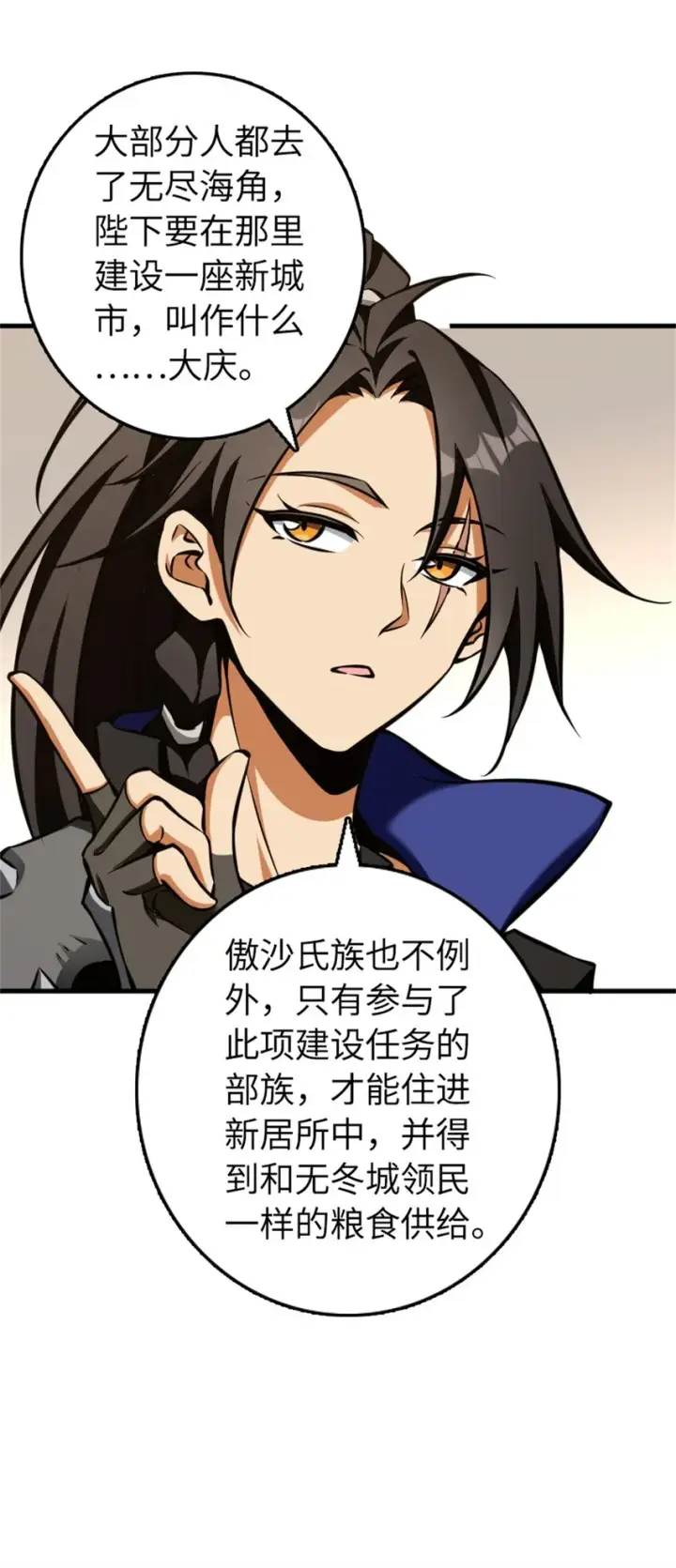 《放开那个女巫》476 洛嘉来了！图24