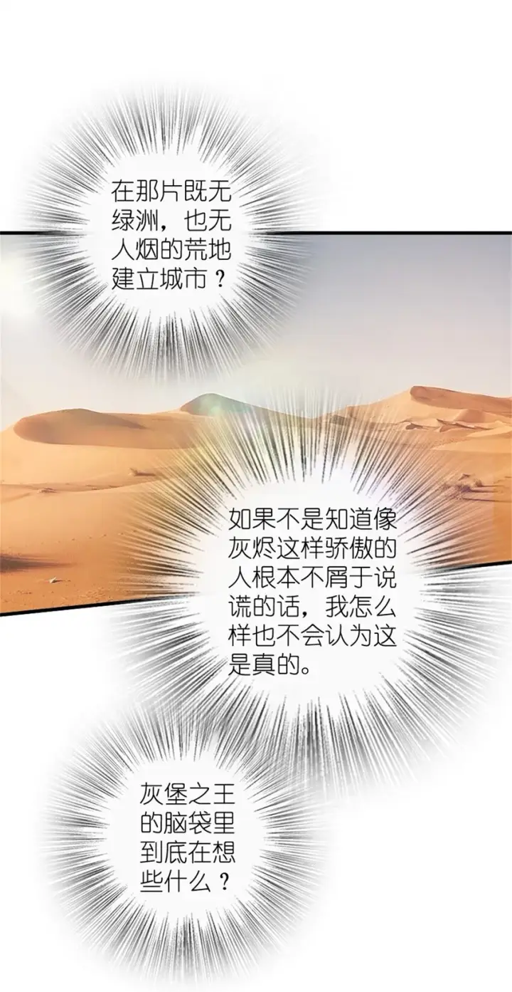 《放开那个女巫》476 洛嘉来了！图25